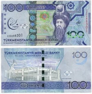 Туркменские манаты в рубли