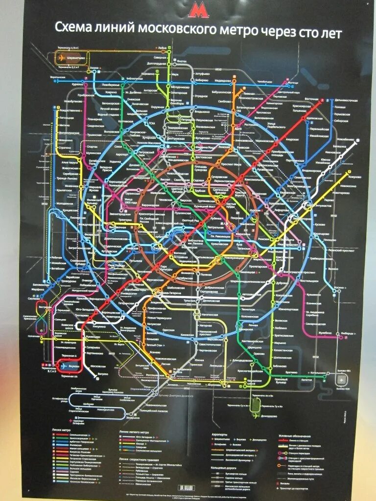 Метрополитен москва схема 2024 год. Карта Московского метрополитена 2030. Схема метро 2030 год Москва. Схема Московского метро 2030. Схема метрополитена Москвы 2030 года.