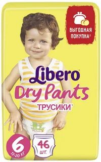 Подгузники libero 6 размера