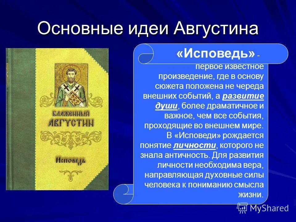 Русская литература 19 века. Произведение где первый. Муму 1852 иван тургенев. Рассказ тургенева муму. Рассказ пожарные собаки толстой.