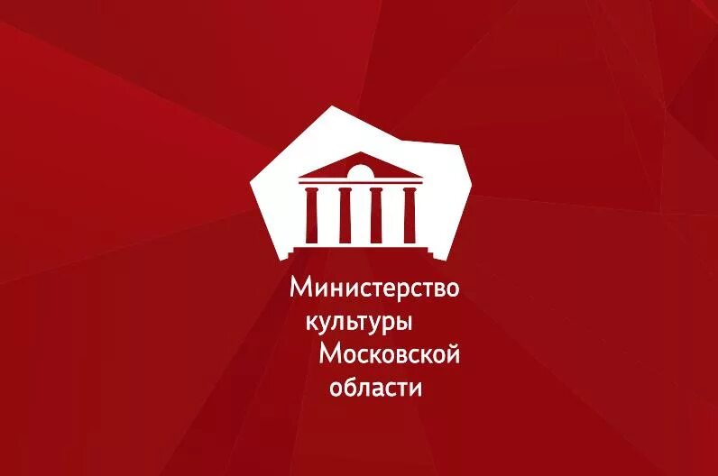 Министерство культуры Московской области, время работы