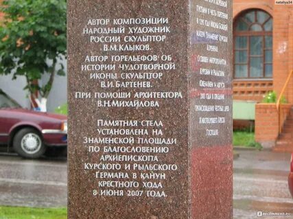 Предсказания про курск