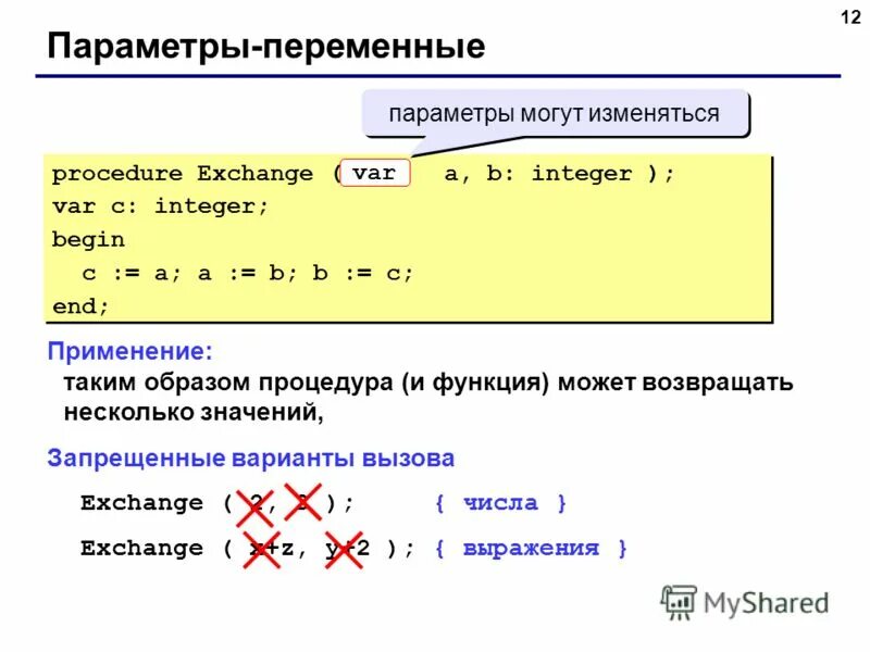 Тем параметры. Основные парамеирыстраницы. Как решать уравнение линейного тренда. Параметры уравнения линейного тренда. Статистический параметр это в статистике.