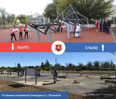 Погода в селе пятихатка красногвардейский