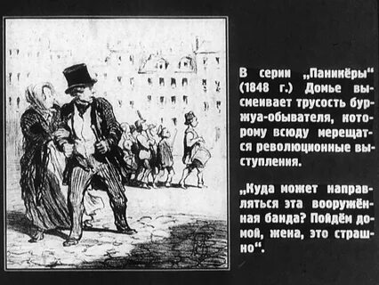 Художник домье 5 букв
