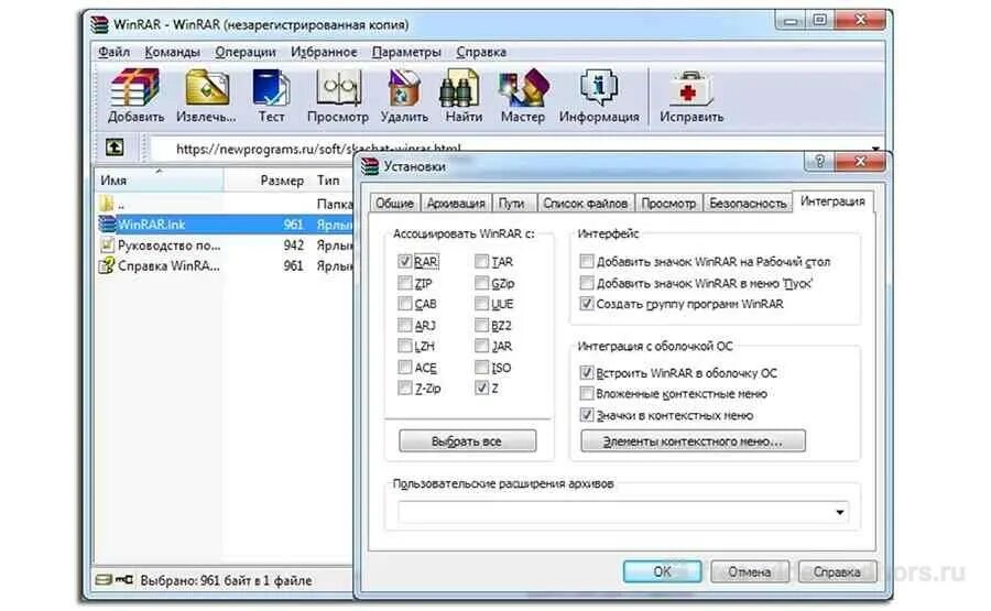 WINRAR. Программа WINRAR. Архиватор винрар. WINRAR файлы.