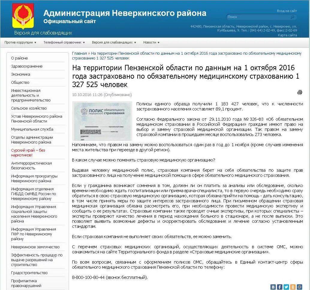 Здание пенсионный фонд для презентации. Фонд милосердие фото. Телефон пенсионного фонда каменка пензенская. Телефон пенсионного фонда каменка пензенская. Телефон пенсионного фонда каменка пензенская.