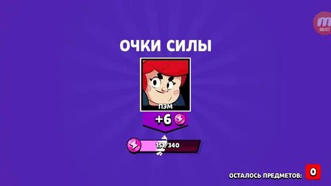 Осталось предметов 1