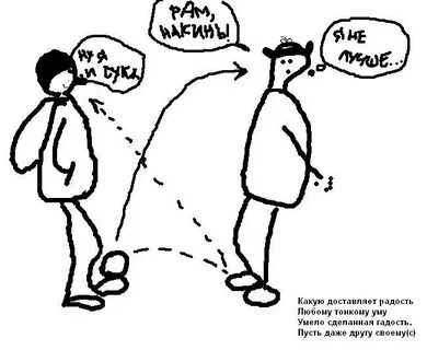 Искусно сделаешь