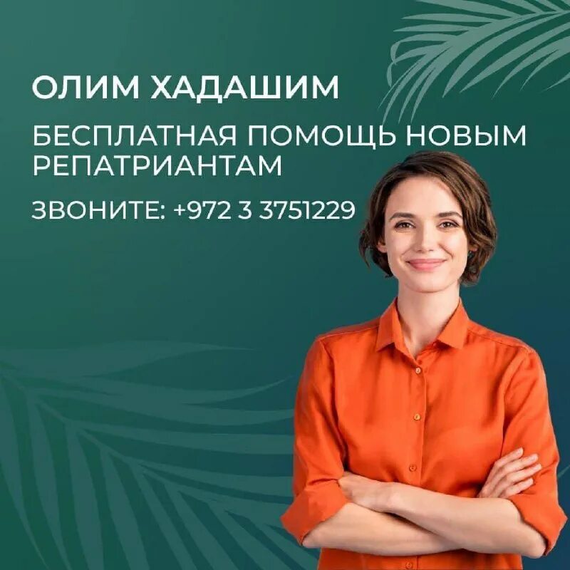 алим хадашим с ребенком. эмоции репатрианта израиля. олим хадашим. ильгиз валинуров. театр танца антона косова ярославль.