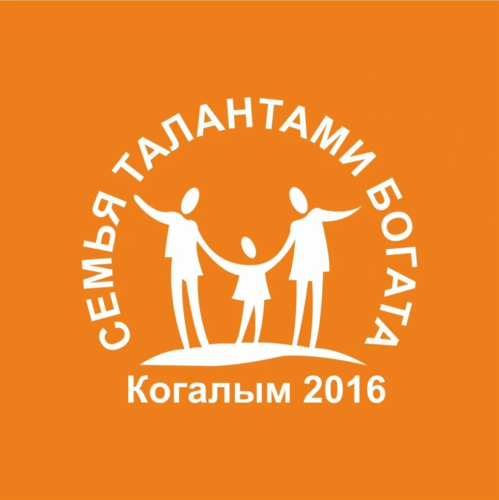 Талантливая семья это. Грамота брянск. Талантливая семья. Талантливая семья это. Мастерская семейного счастья.