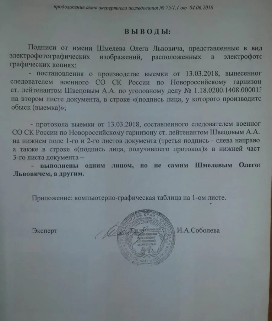 Постановление о выемке образец. Постановление о выемке. постановление о производстве выемки пример. постановление о выемке документов.