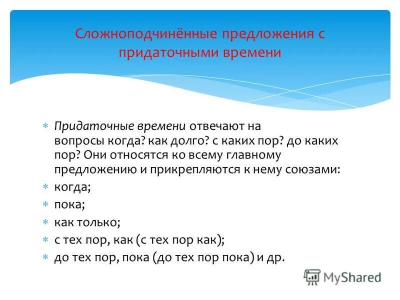 С союзом где,куда предложение. Какое предложение не является сложноподчиненным?. Туда где предложение. Предложение с союзом где. Туда куда составить предложение.