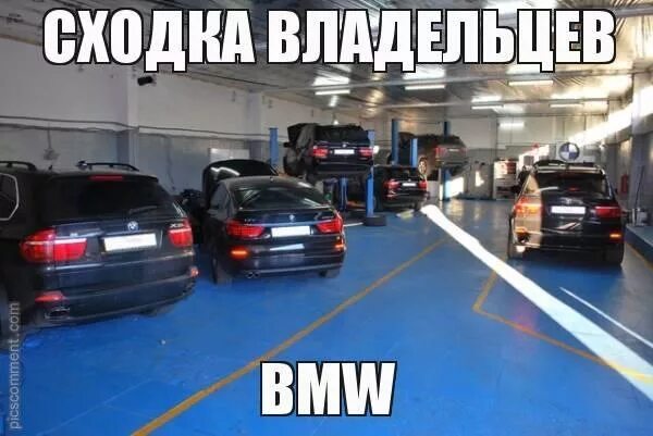 Шутки про бмв. Приколы про БМВ. Шутки про BMW. БМВ Мем. Мемы про БМВ.