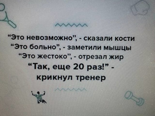 Слова тренеру. Благодарность тренеру за тренировку. Смешной стишок про тренера. Спасибо тренеру за тренировки своими. Смешные стихи про тренера.