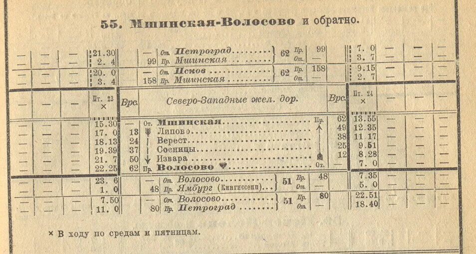 Расписание электричек Мшинская Санкт-Петербург. Электричка Мшинская СПБ. Расписание электричек СПБ Мшинская. Мшинская Садоводство автобусы.