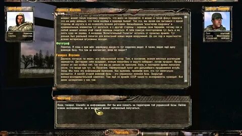 Порядок прохождения сталкера