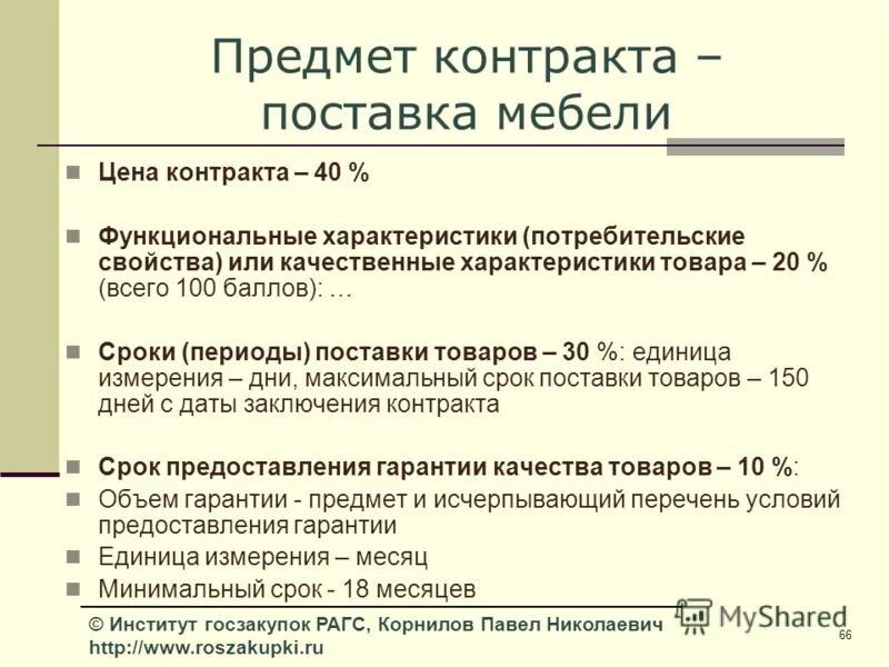 функциональные характеристики потребительские свойства. потребительские параметры. функциональные характеристики потребительские свойства. функциональные характеристики потребительские свойства. функциональные характеристики потребительские свойства.