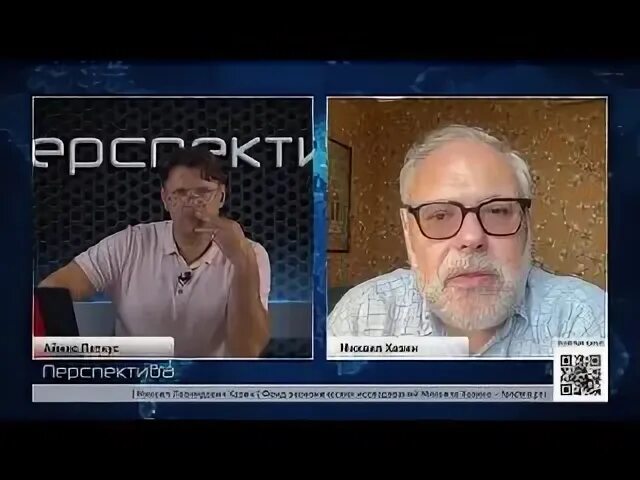Хазин айнис петкус. Перспектива айнис петкус последнее. Хазин айнис петкус. Литовский журналист айнис петкус. Хазин айнис петкус.