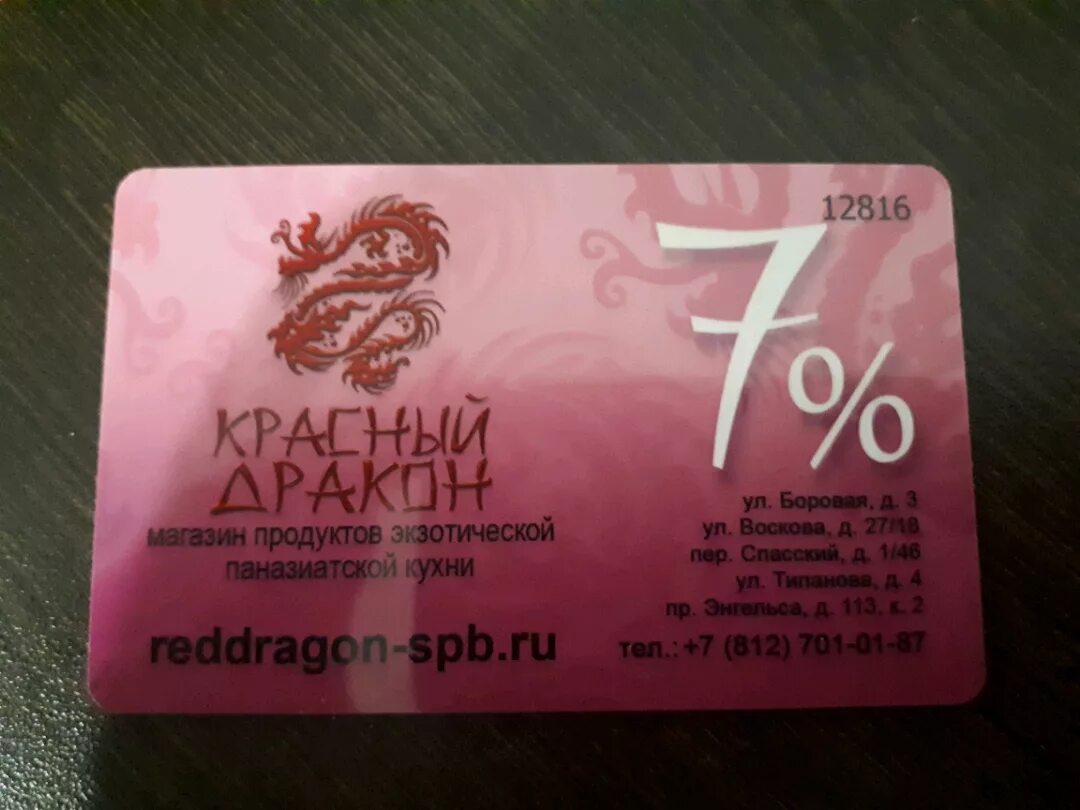 Дракон на заставку. Красный дракон карта скидок. Чудище дракон. Red dragon k605. Дракон арт.
