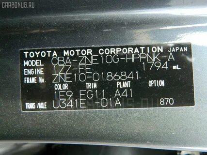 Номер кузова toyota
