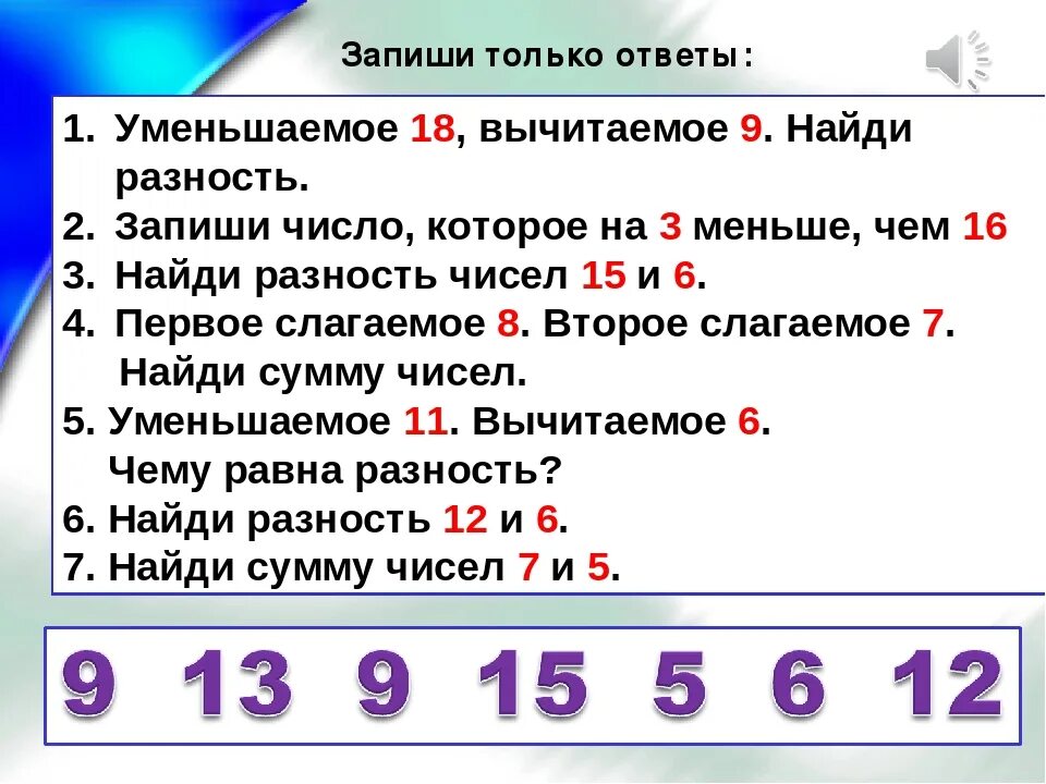 Разность между произведением. Разность чисел примеры. Примеры на сумму и разность. Примеры сумма чисел в математике пример. Примеры на нахождение разности.