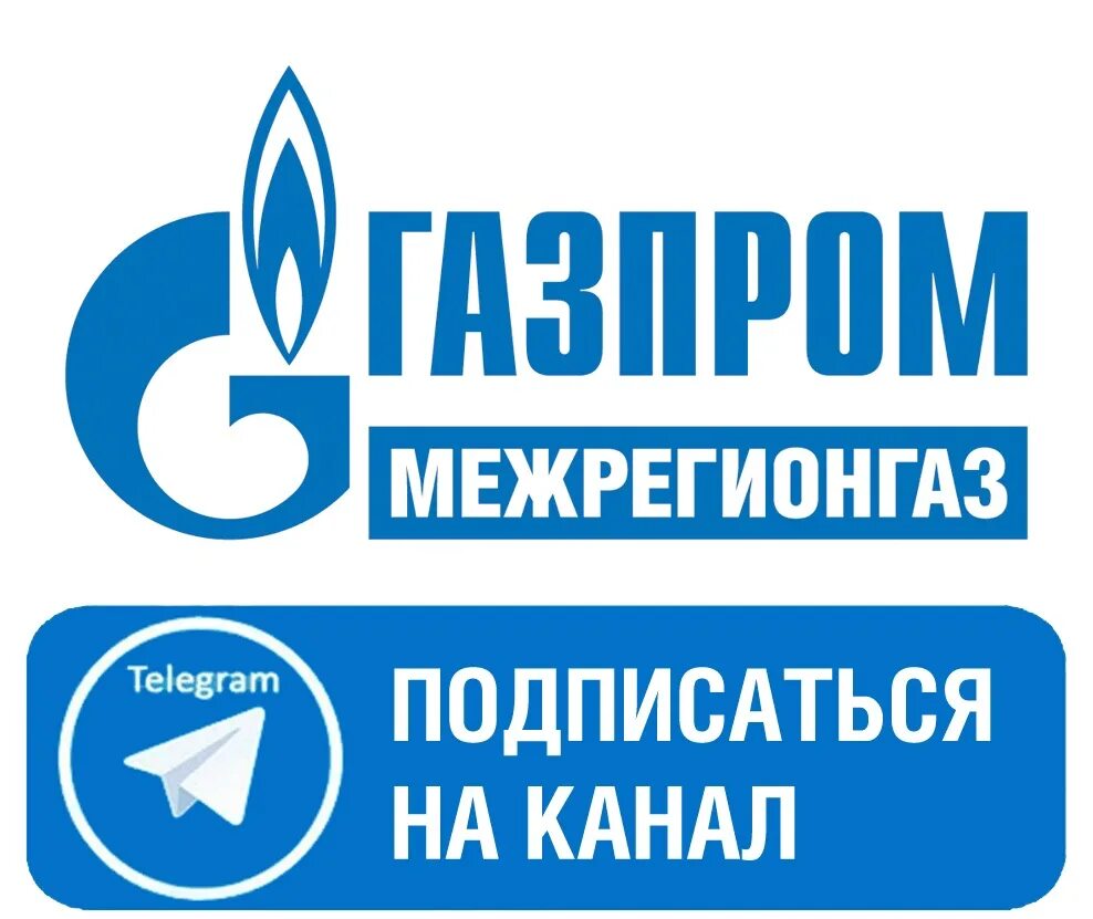 Ооо межрегионгаз тверь