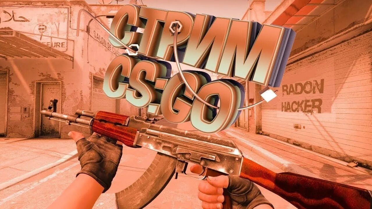 Стримеры кс 2