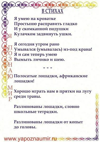 Автоматизация в в скороговорках стихах. Автоматизация р чистоговорки скороговорки. Автоматизация звука рь в стихах. Автоматизация р рь в стихах и чистоговорках. Автоматизация звуков р рь в стишках.