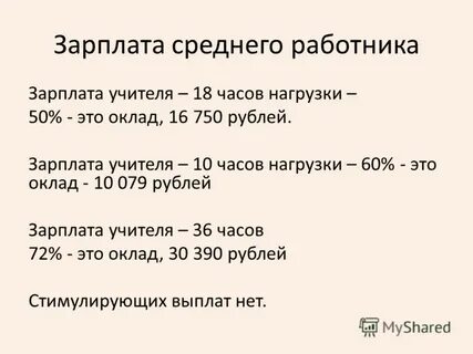 Средняя заработная плата работника это