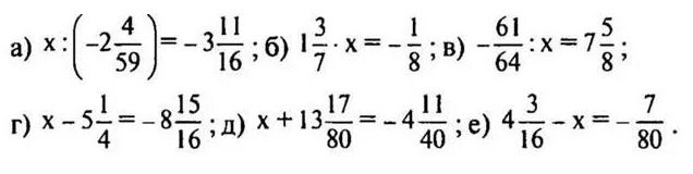 Вар по математике 6 класс 1. Уравнения с рациональными числами 6 класс. Решение уравнений с отрицательными числами. Уравнения с отрицательными числами 6 класс. Решение уравнений с отрицательными числами 6 класс.