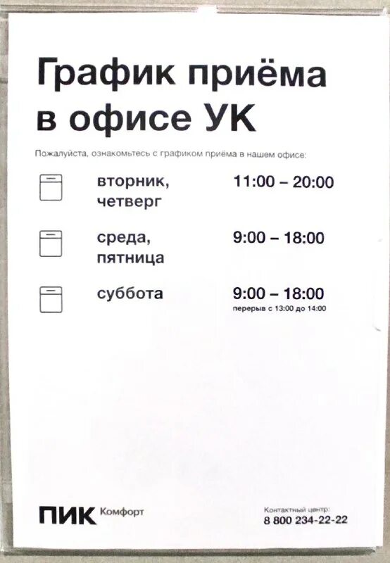 элитспецстрой северобайкальск. пик комфорт. пик комфорт сириус управляющая. пик логотип. борен и хафмен на английском.