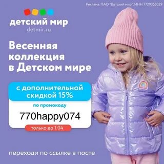Мир скидки