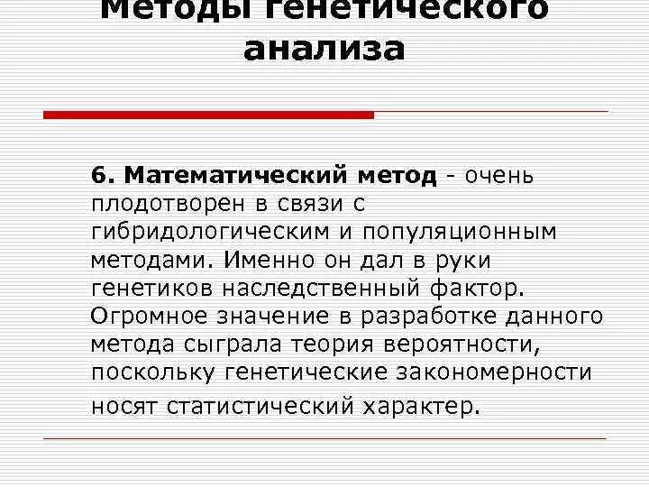 Принципы генетической инженерии: найдено 89 картинок