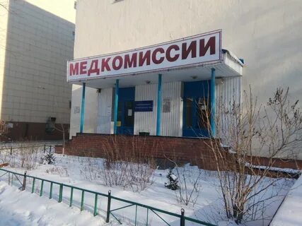 Уралмед орск