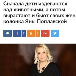 Поплавская о вечеринке