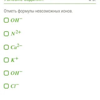 Формула ионов s
