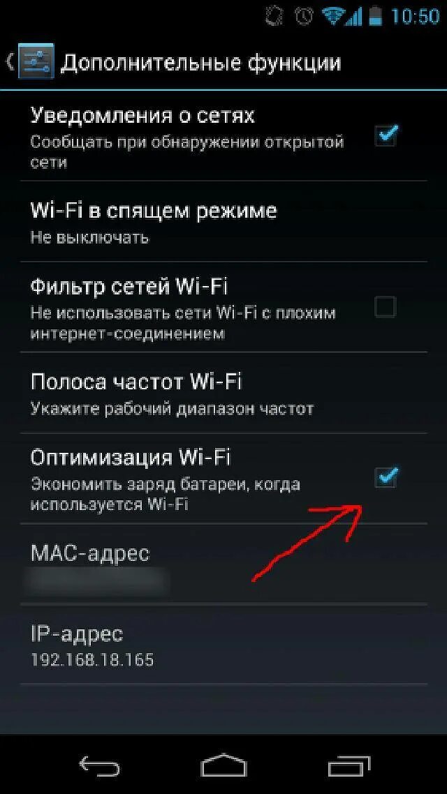 Отключается вай фай на телефоне. Включение вай фай на телефоне андроид. Почему отключается телефон. Функции отключения *#*# на телефоне. Андроид сам выключается и включается