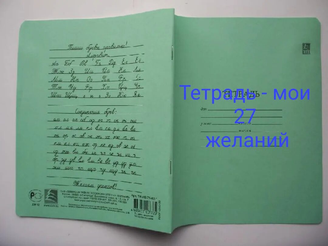 Чеченская тетрадь. Японские школьные тетради. Ученическая тетрадь. Тетрадь корейского школьника. Тетрадь ученика.