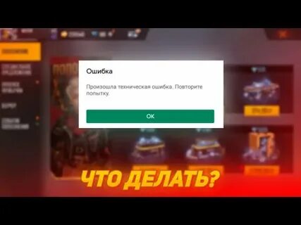Ошибка доната