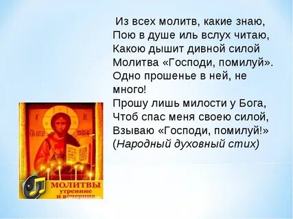 Поет молитву ребенок