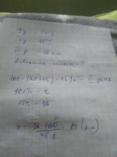 В первый день геологи ехали 7 часов