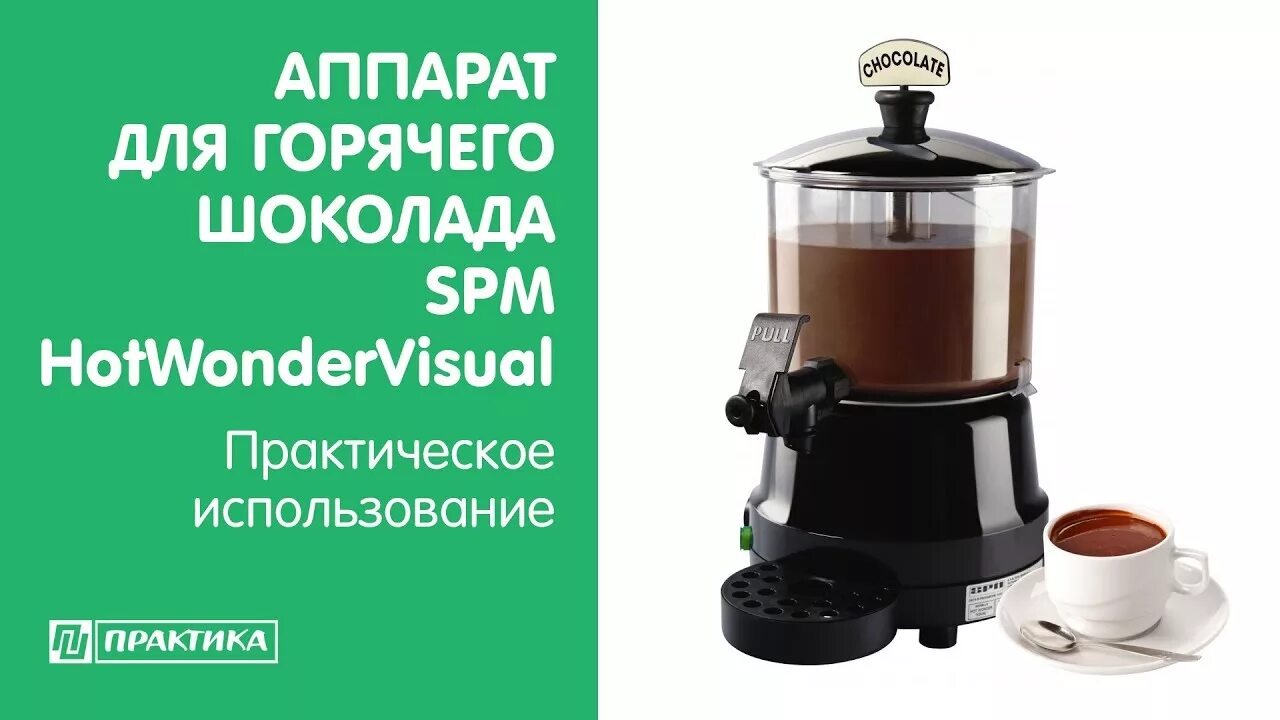 Инвентарь для приготовления горячих напитков