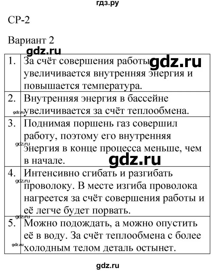 Громцева самостоятельная работа 10 класс. Громцева самостоятельная работа 10 класс