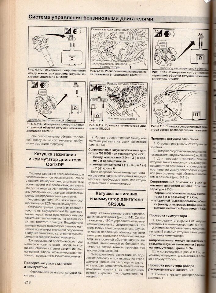 Катушка зажигания мультиметром ниссан кашкай. Тойота катушка зажигания мультиметром. Катушка зажигания sr20de. Проверка катушки зажигания мультиметром ниссан. Схема проверки катушки зажигания ниссан.