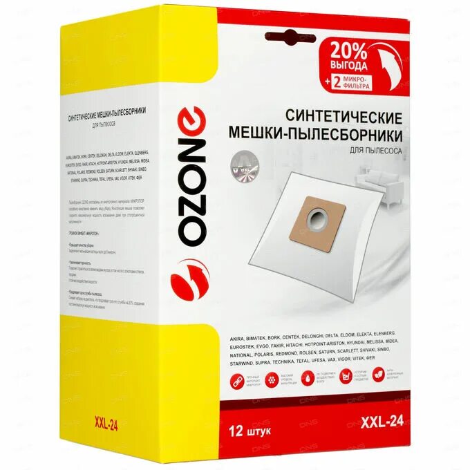 Мешки пылесборники для пылесосов electrolux. Пылесборник ozone xxl-04. мешок для пылесоса ozone xxl 6. мешки ozone xxl-04. пылесборник ozone xxl-03.
