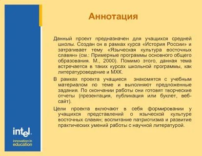 Аннотация в данной