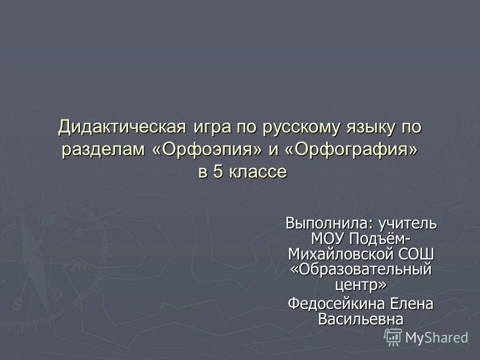 Большинство класса выполнили. Большинство класса выполнили