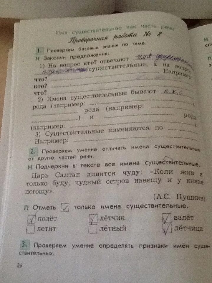 Закончить предложение имена прилагательные. Допишите предложения имена существительные изменяются по. закончить предложение имена существительные изменяются по. закончи предложение имена существительные изменяются по. дописать предложение имена существительные изменяются по.