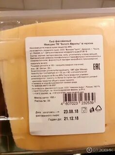 Сыр срок годности в упаковке